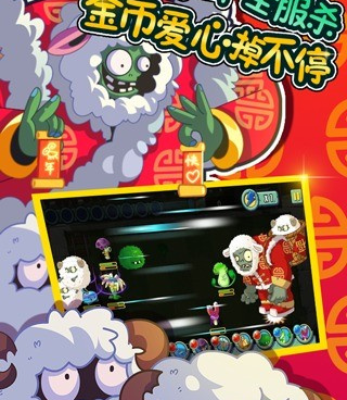 植物大战僵尸贝塔版汉化版手游合集