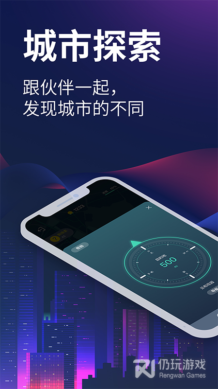 爱闯闯最新版