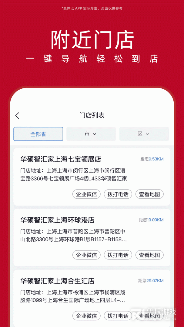 华硕商城