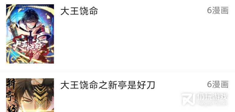 和心动漫画同款的手机软件合集