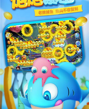 送炮台的捕鱼手游合集