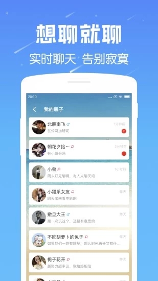 遇见漂流瓶会员版