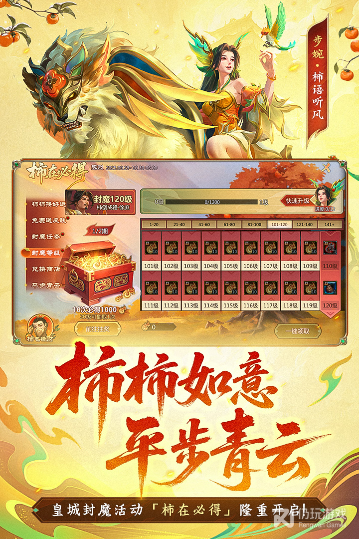 梦三国qq版