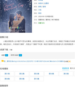 和片库网相似的手机软件合集