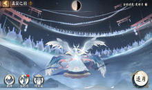 《阴阳师》真实之羽活动第一天玩法攻略