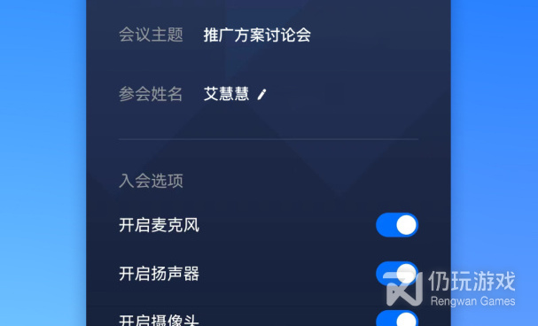 近期实用的电话会议手机软件合集