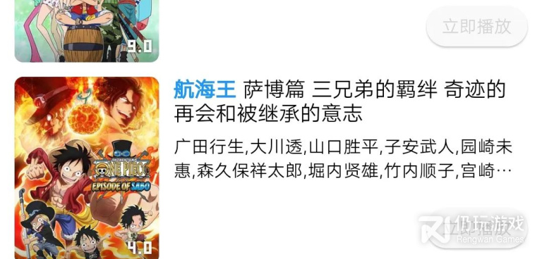 可以追番的手机软件合集