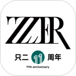 只二