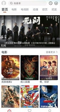 跟奇米视频相似的手机软件合集