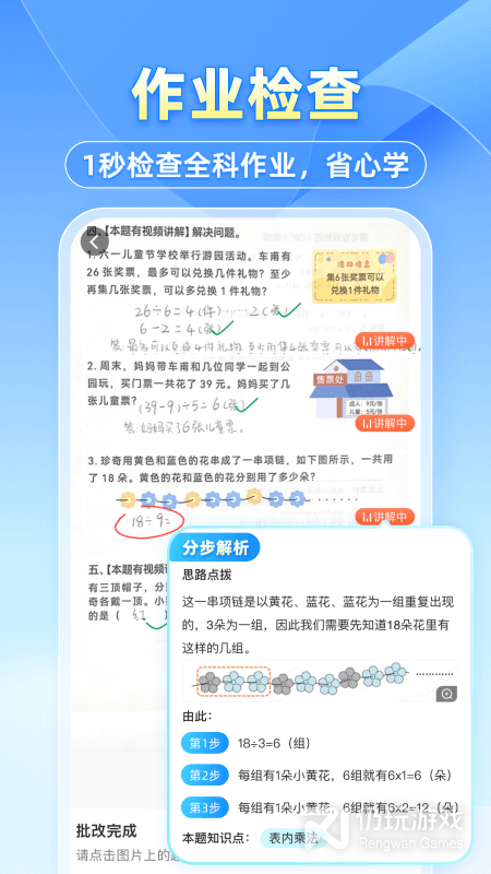 小猿搜题
