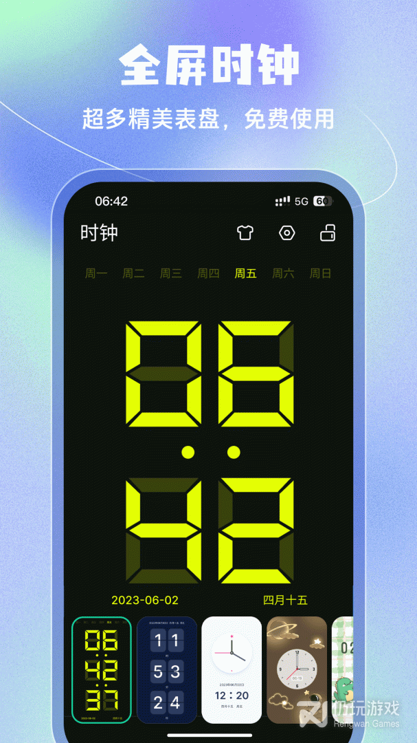 闹钟计时手机软件合集
