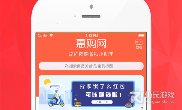 全国最受欢迎的网购省钱手机软件合集