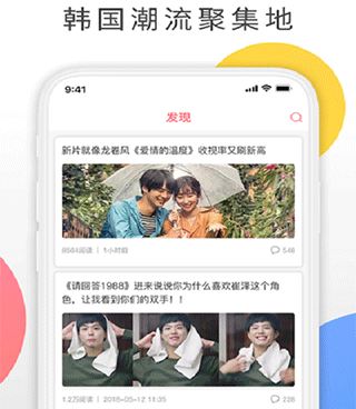 韩剧迷所有版本手机软件合集