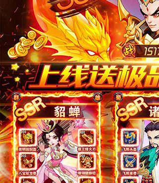 三国战姬卡牌类手游合集