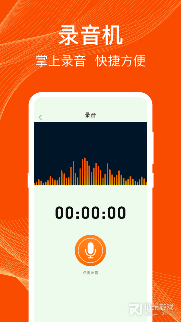 通话录音