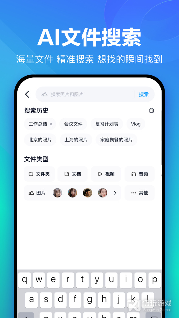2022网盘搜索手机软件合集