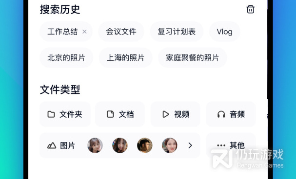 2022网盘搜索手机软件合集