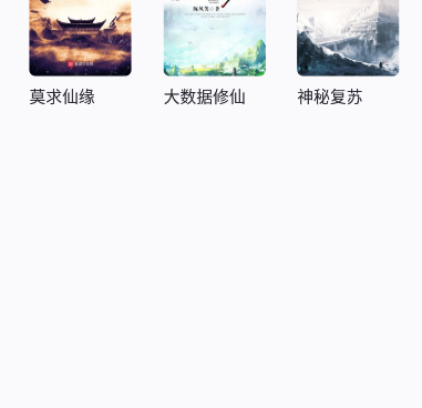 宅男必备看小说手机软件合集