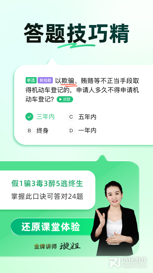 驾校一点通最新版