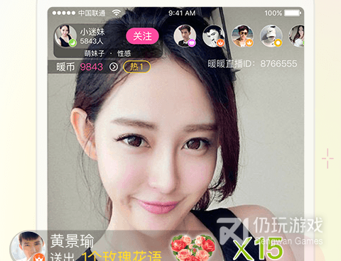 和暖心直播同款的手机软件合集