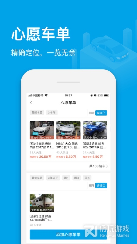 汽车检测手机软件合集