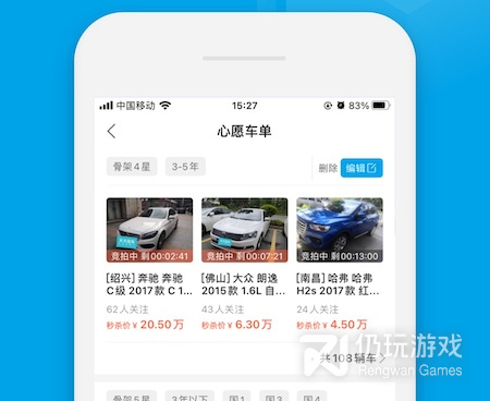 汽车检测手机软件合集