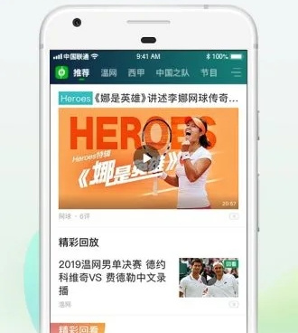 爱奇艺体育历史版本手机软件合集