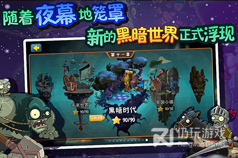 植物大战僵尸2王国版免费版手游合集