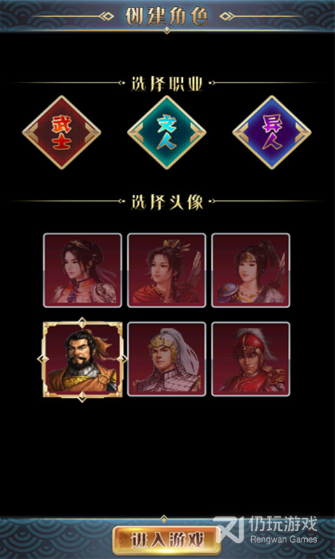 汉风幻想三国2百度版