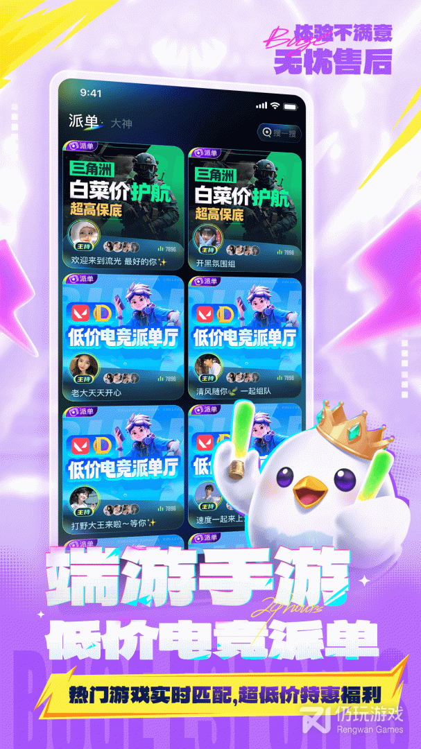 不鸽语音