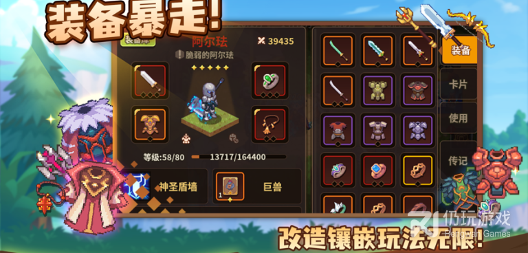 浮石之旅手游合集