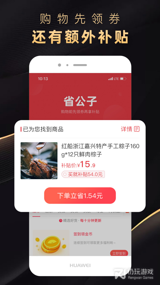 省公子最新版