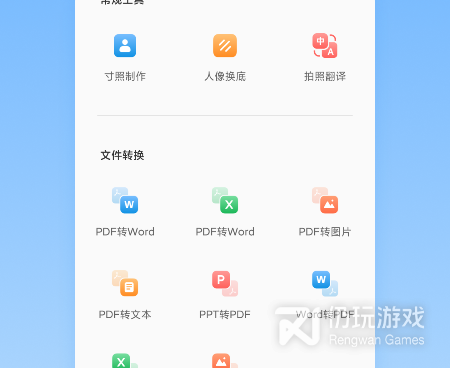 手机人脸识别手机软件合集
