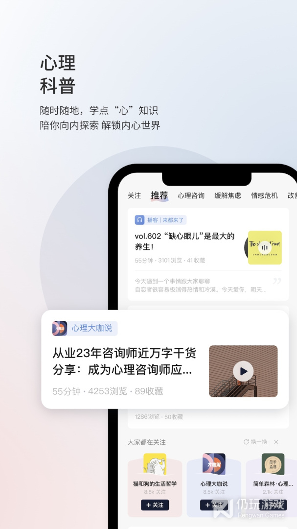 简单心理