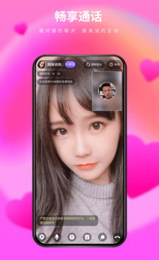 可靠交友的手机软件合集