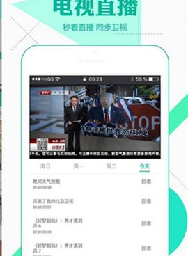 手机看mv手机软件合集