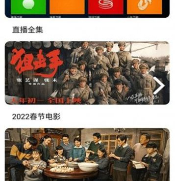 和布谷tv很像的手机软件合集