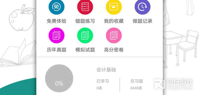 扫二维码出整本答案的手机软件合集