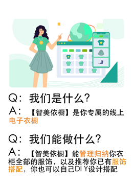 搭配衣服的手机软件合集