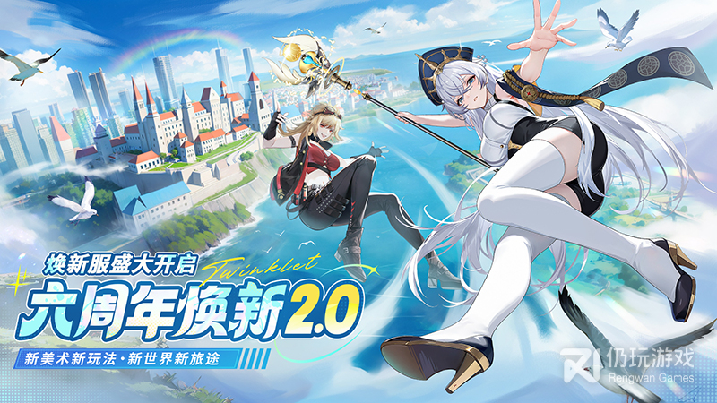 闪烁之光应用宝版