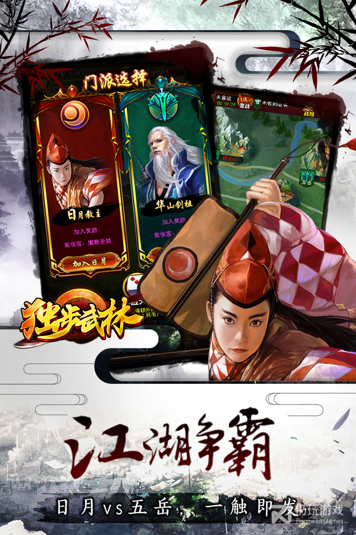 独步武林（百万级莽村狂乱飙）
