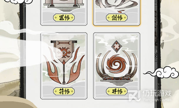 不一样的修仙宗门超全版本手游合集