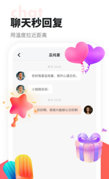 类似聊呀交友的手机软件合集