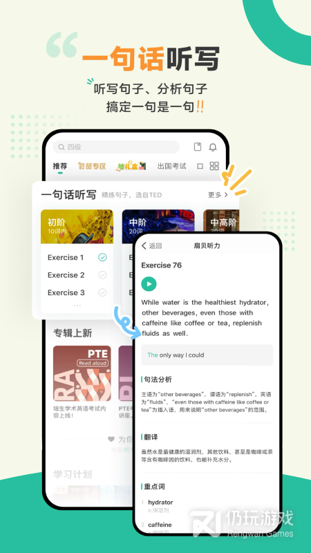 扇贝听力口语