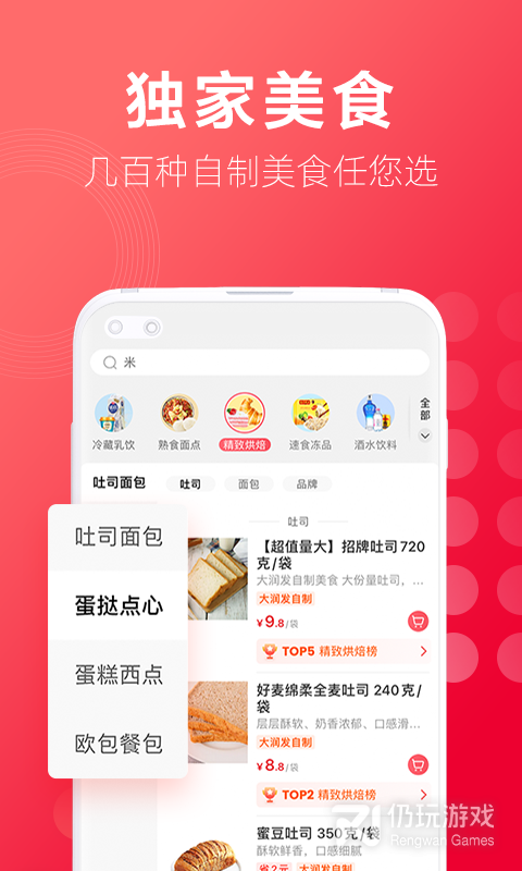 大润发优鲜