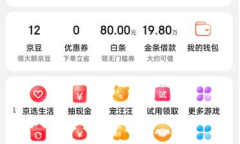 京东消费订单总额查看方法