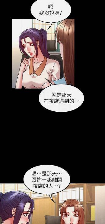 教师体罚韩漫全集下拉免费版