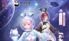 《闪耀暖暖》星旅漫游记活动介绍