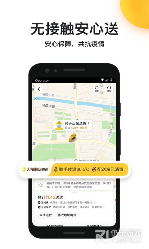 美团外卖