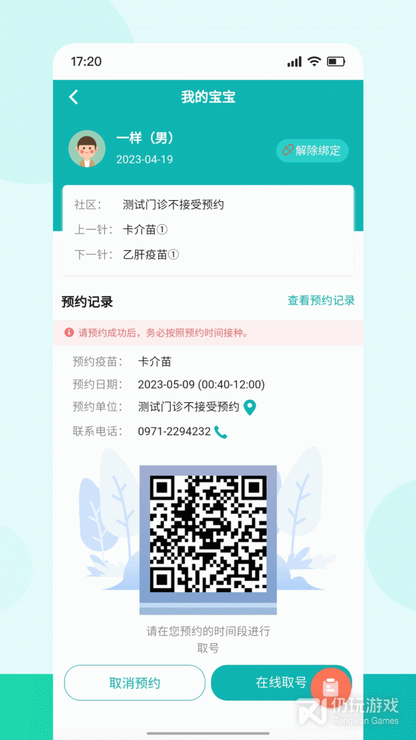 青苗宝